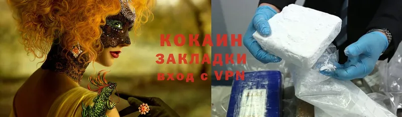 как найти закладки  Нязепетровск  Cocaine 98% 